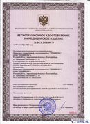 Дэнас - Вертебра 1 поколения купить в Жигулёвске Нейродэнс ПКМ официальный сайт - denasdevice.ru