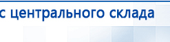 Дэнас - Вертебра 1 поколения купить в Жигулёвске, Аппараты Дэнас купить в Жигулёвске, Нейродэнс ПКМ официальный сайт - denasdevice.ru