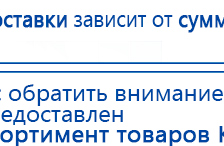 ДЭНАС-Остео 4 программы купить в Жигулёвске, Аппараты Дэнас купить в Жигулёвске, Нейродэнс ПКМ официальный сайт - denasdevice.ru