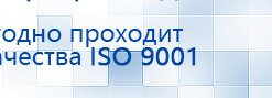 Аппарат магнитотерапии СТЛ Т-00055 Вега Плюс купить в Жигулёвске, Аппараты Меркурий купить в Жигулёвске, Нейродэнс ПКМ официальный сайт - denasdevice.ru