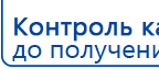 ЧЭНС-01-Скэнар-М купить в Жигулёвске, Аппараты Скэнар купить в Жигулёвске, Нейродэнс ПКМ официальный сайт - denasdevice.ru