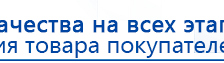 Аппарат магнитотерапии СТЛ Т-00055 Вега Плюс купить в Жигулёвске, Аппараты Меркурий купить в Жигулёвске, Нейродэнс ПКМ официальный сайт - denasdevice.ru