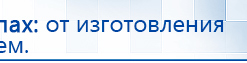 ЧЭНС-01-Скэнар купить в Жигулёвске, Аппараты Скэнар купить в Жигулёвске, Нейродэнс ПКМ официальный сайт - denasdevice.ru