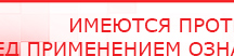 купить ЧЭНС-01-Скэнар - Аппараты Скэнар Нейродэнс ПКМ официальный сайт - denasdevice.ru в Жигулёвске