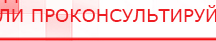 купить ДЭНАС-Остео 4 программы - Аппараты Дэнас Нейродэнс ПКМ официальный сайт - denasdevice.ru в Жигулёвске