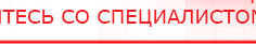 купить Пояс электрод - Электроды Меркурий Нейродэнс ПКМ официальный сайт - denasdevice.ru в Жигулёвске